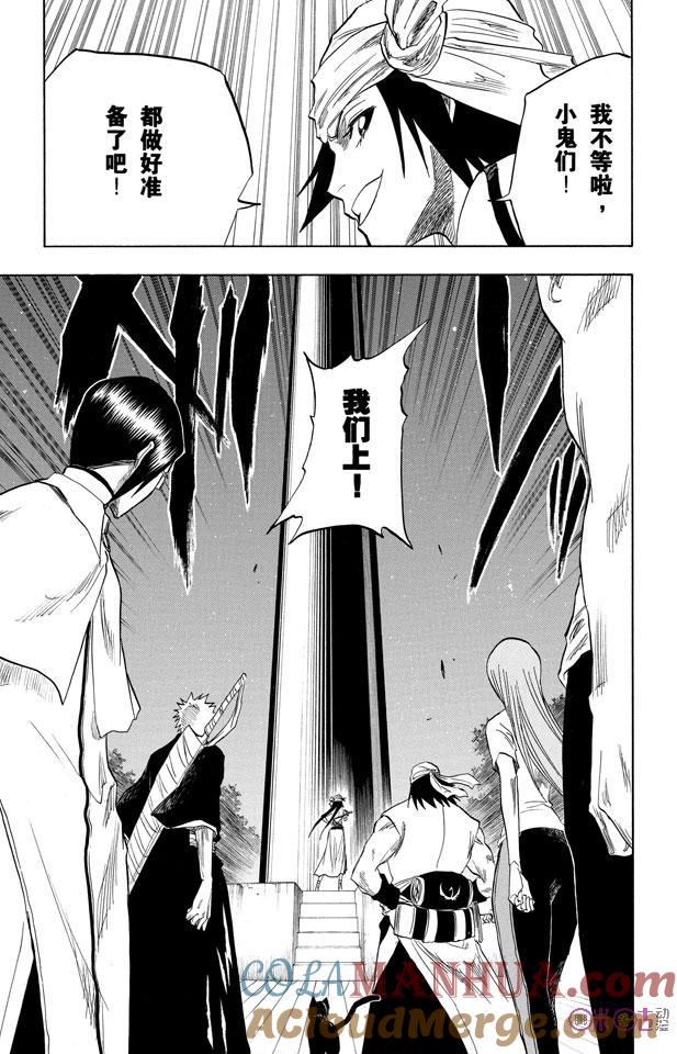 死神_境·界 第83话 第19页