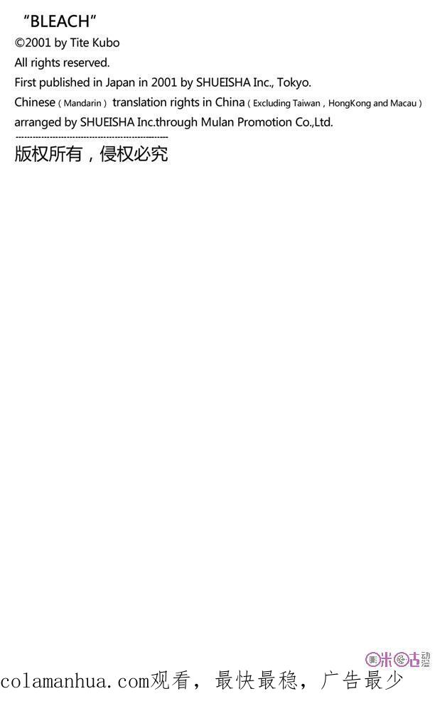 死神_境·界 第83话 第20页