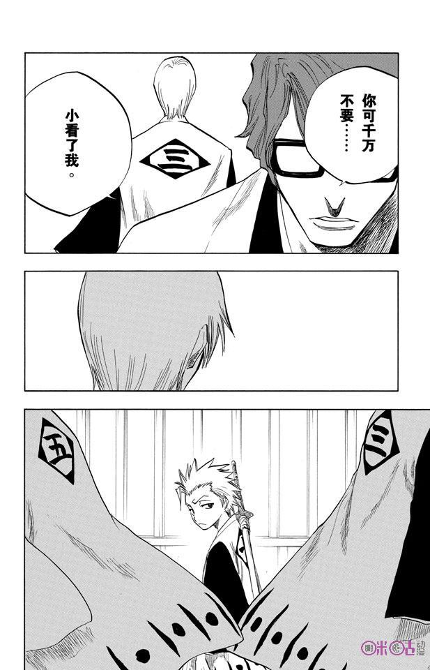 死神_境·界 第83话 第6页