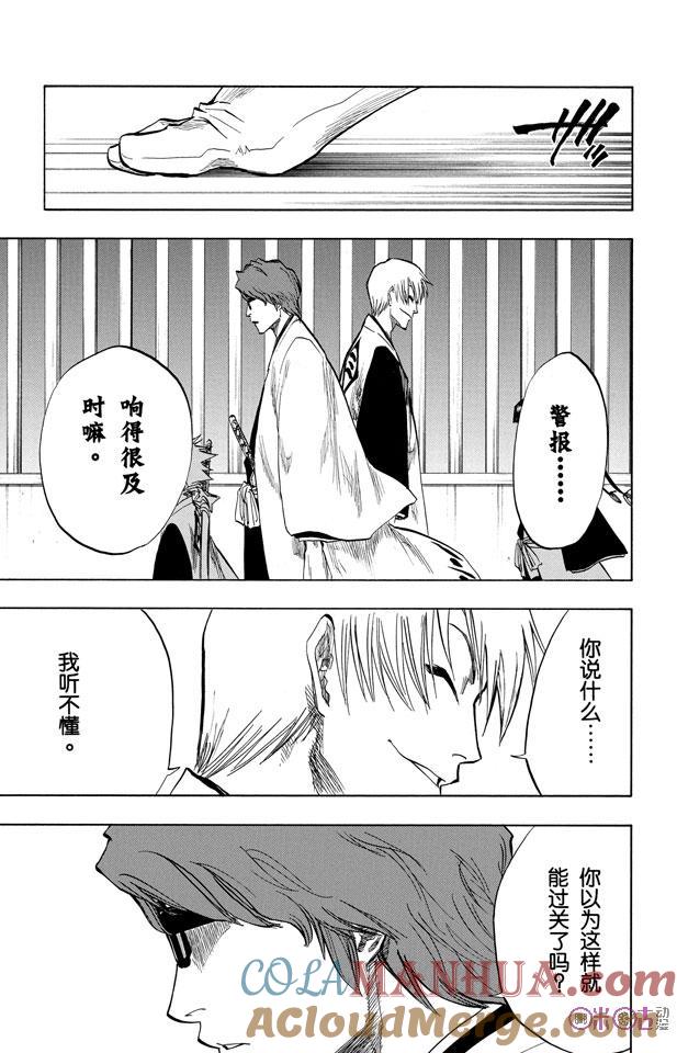 死神_境·界 第83话 第5页