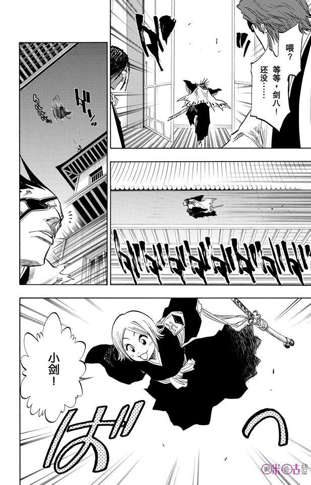 死神_境·界 第83话 第2页