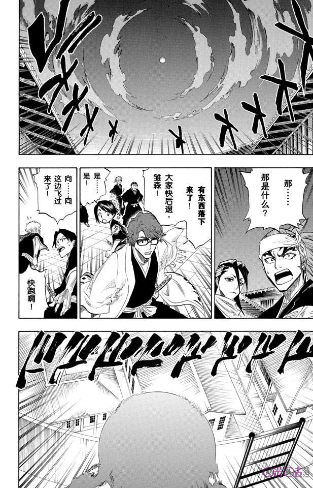 死神_境·界 第84话 第18页