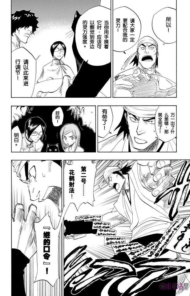 死神_境·界 第84话 第14页