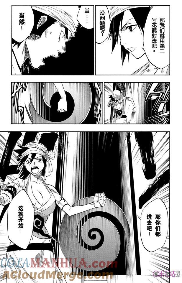 死神_境·界 第84话 第3页