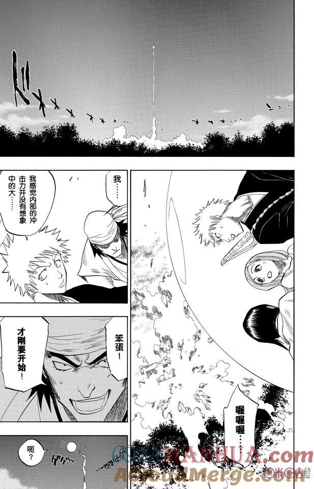 死神_境·界 第84话 第11页