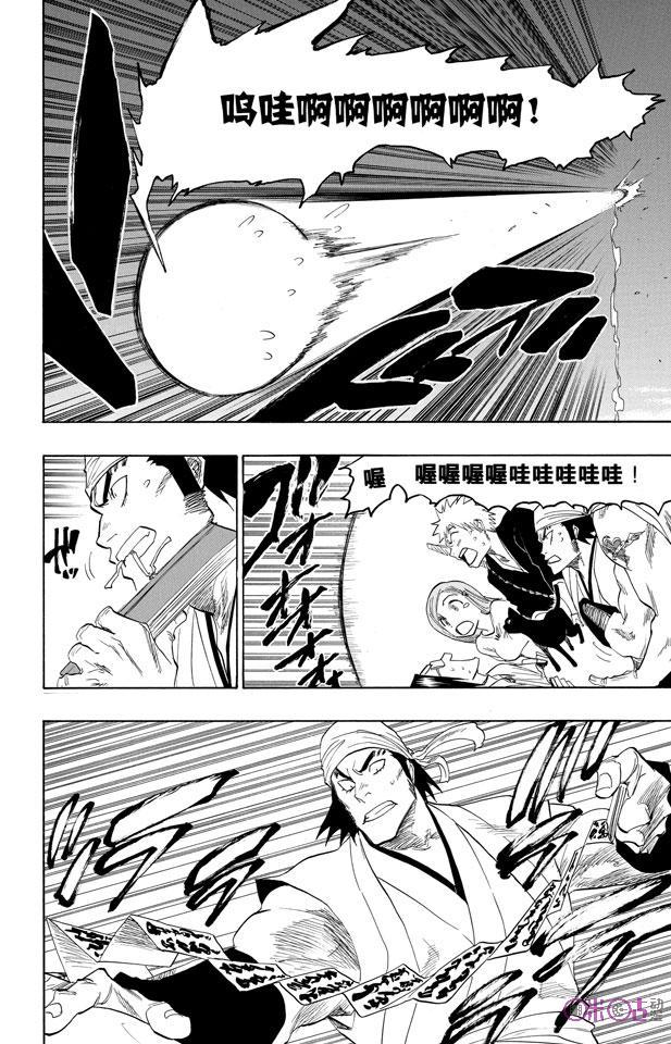死神_境·界 第84话 第12页