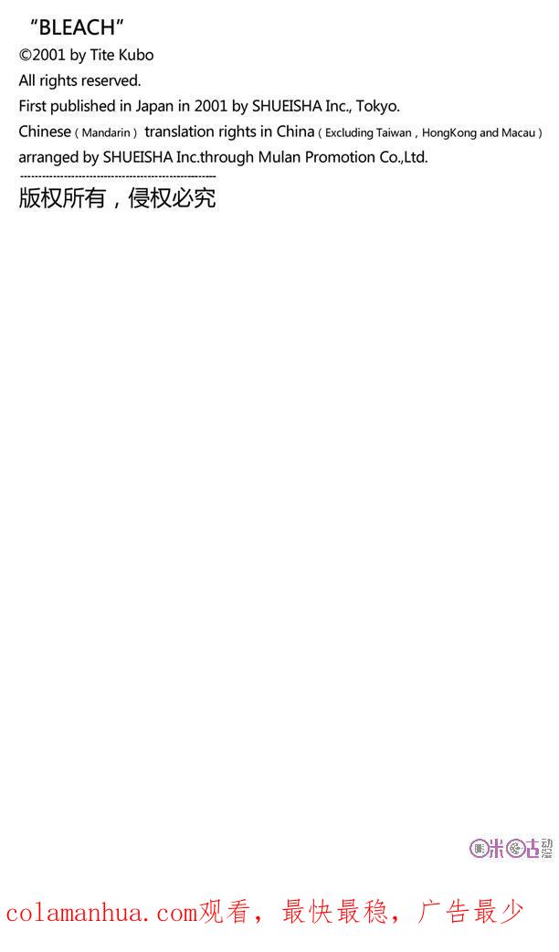 死神_境·界 第84话 第20页