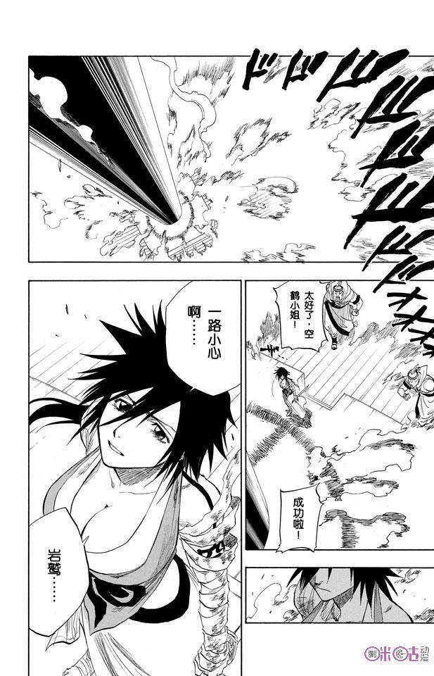 死神_境·界 第84话 第10页