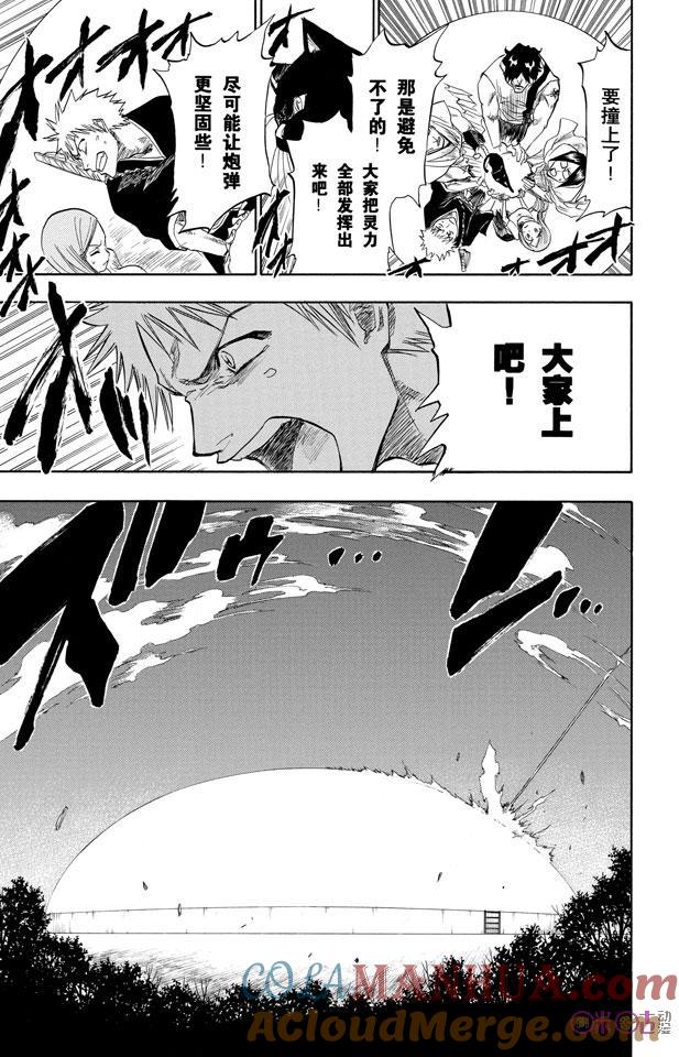 死神_境·界 第84话 第19页