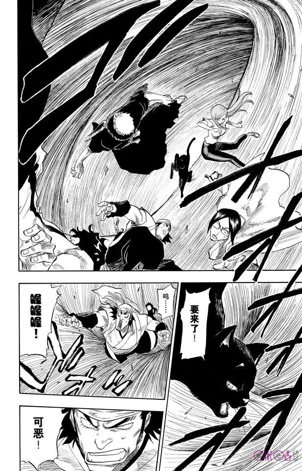 死神_境·界 第85话 第8页