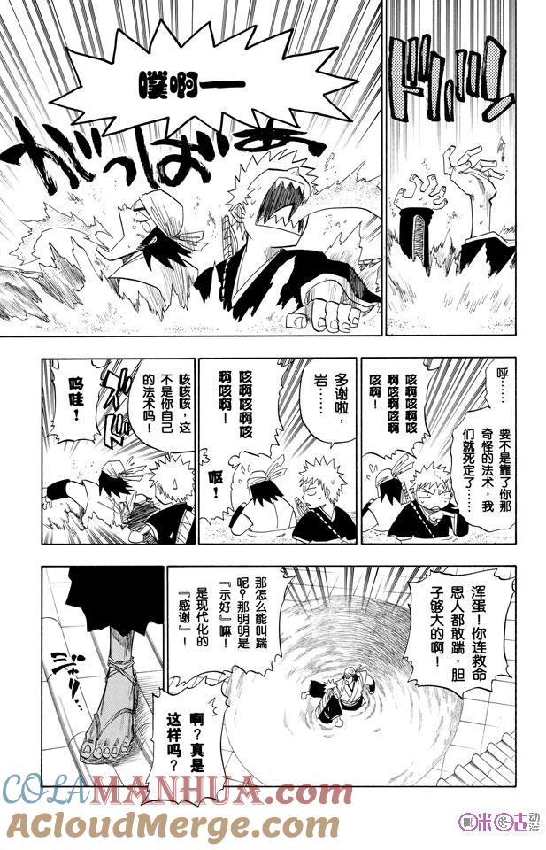 死神_境·界 第85话 第19页