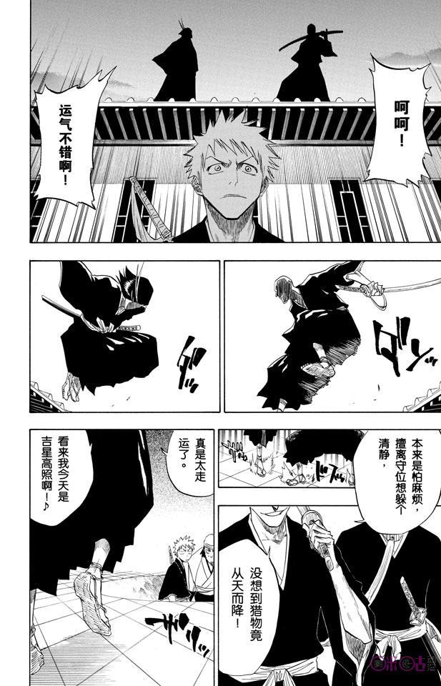 死神_境·界 第85话 第20页