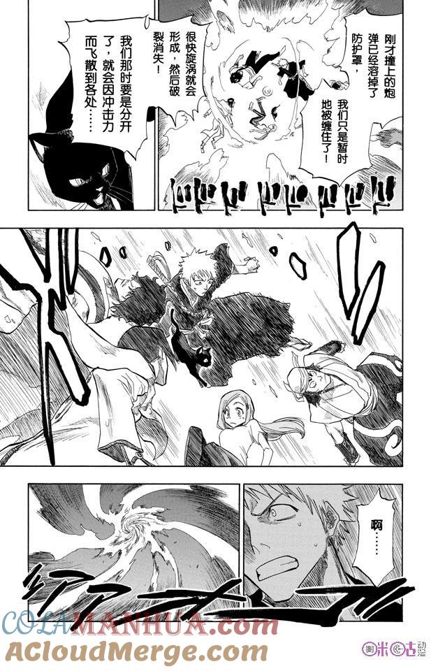 死神_境·界 第85话 第7页