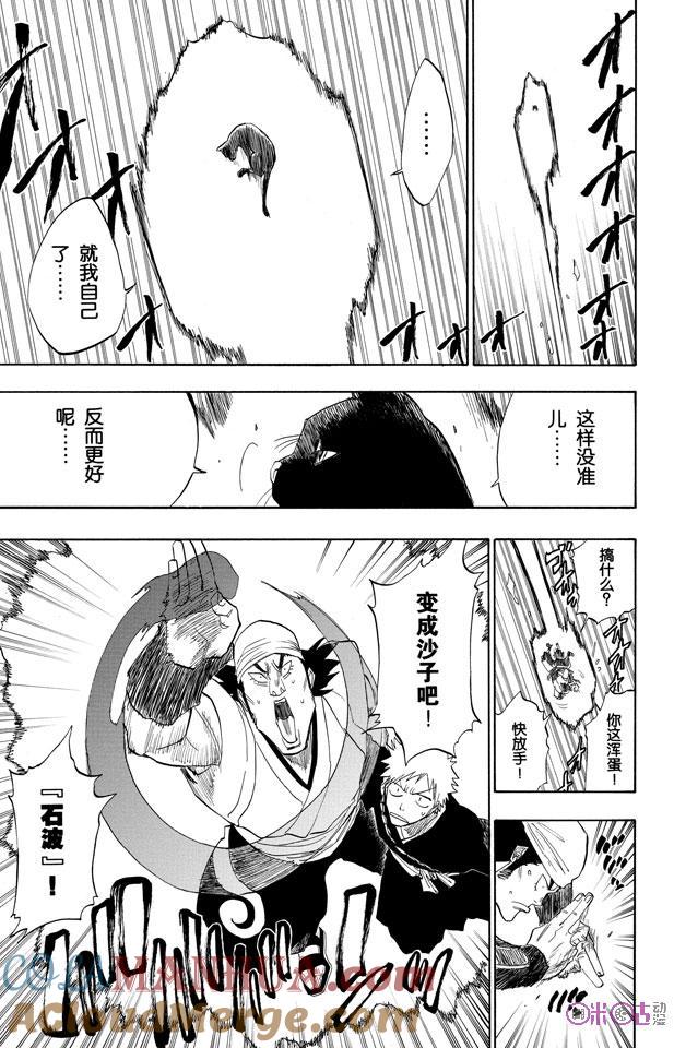 死神_境·界 第85话 第17页