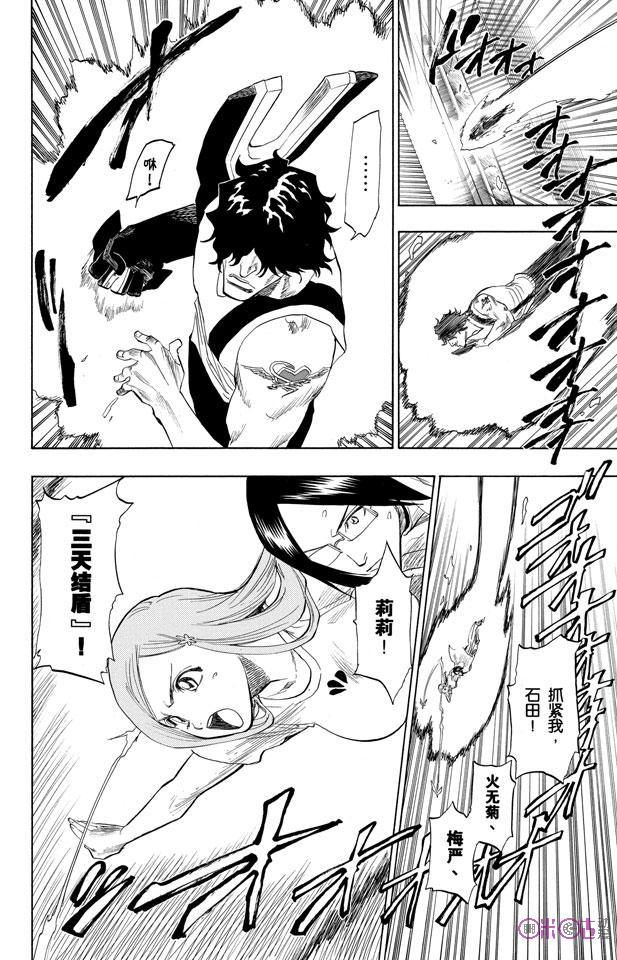 死神_境·界 第85话 第16页