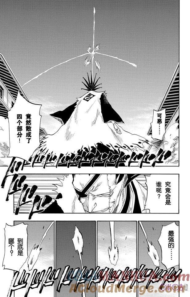 死神_境·界 第85话 第15页