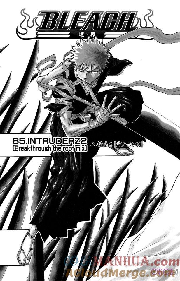 死神_境·界 第85话 第3页