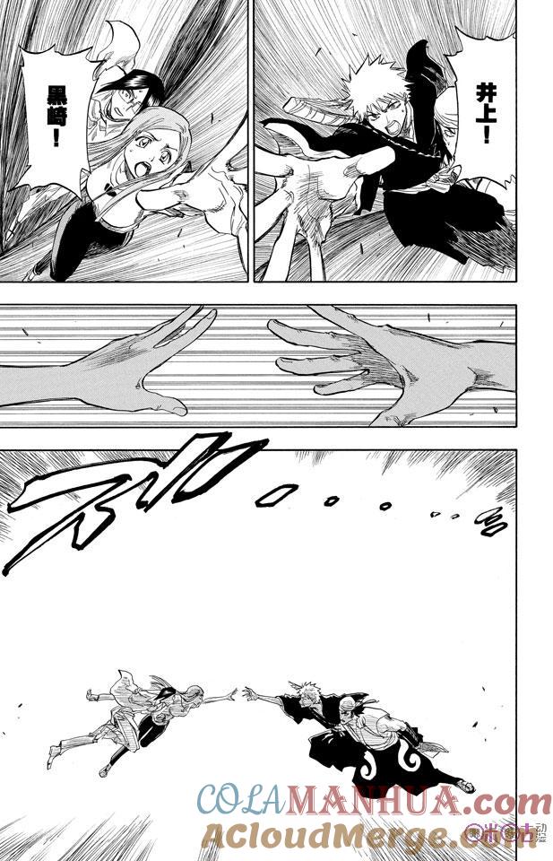 死神_境·界 第85话 第13页