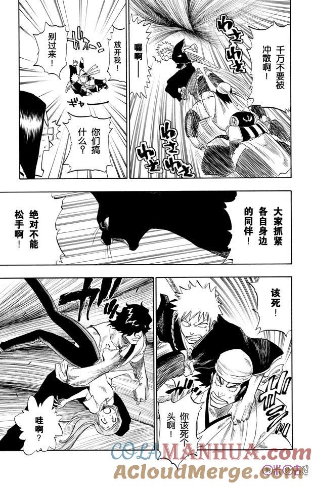 死神_境·界 第85话 第9页