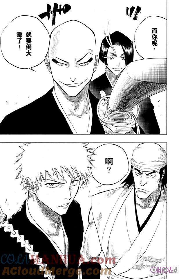 死神_境·界 第85话 第21页