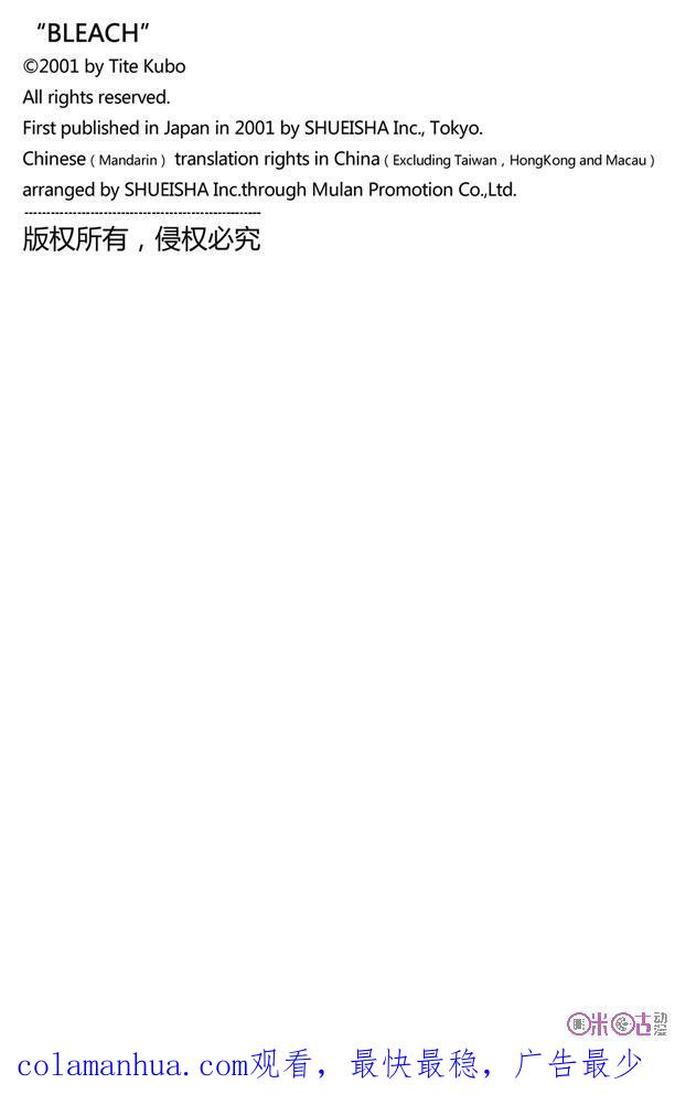 死神_境·界 第86话 第20页