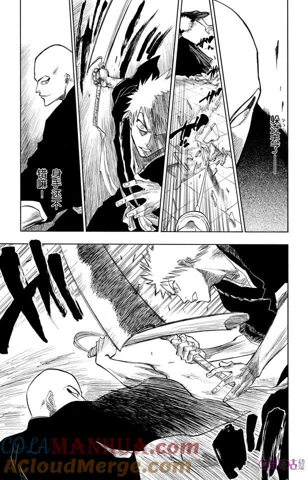 死神_境·界 第86话 第15页