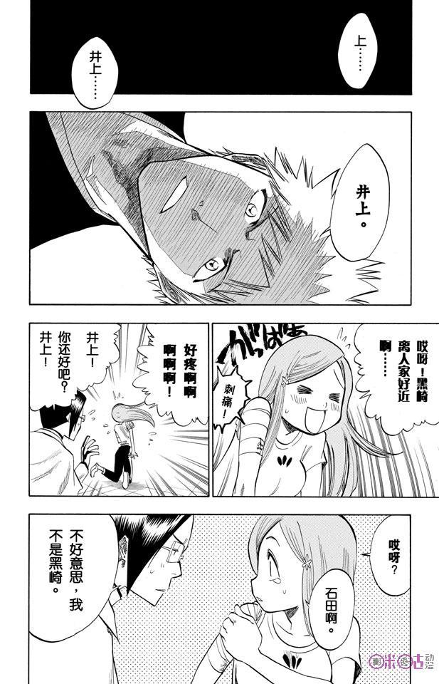 死神_境·界 第86话 第4页