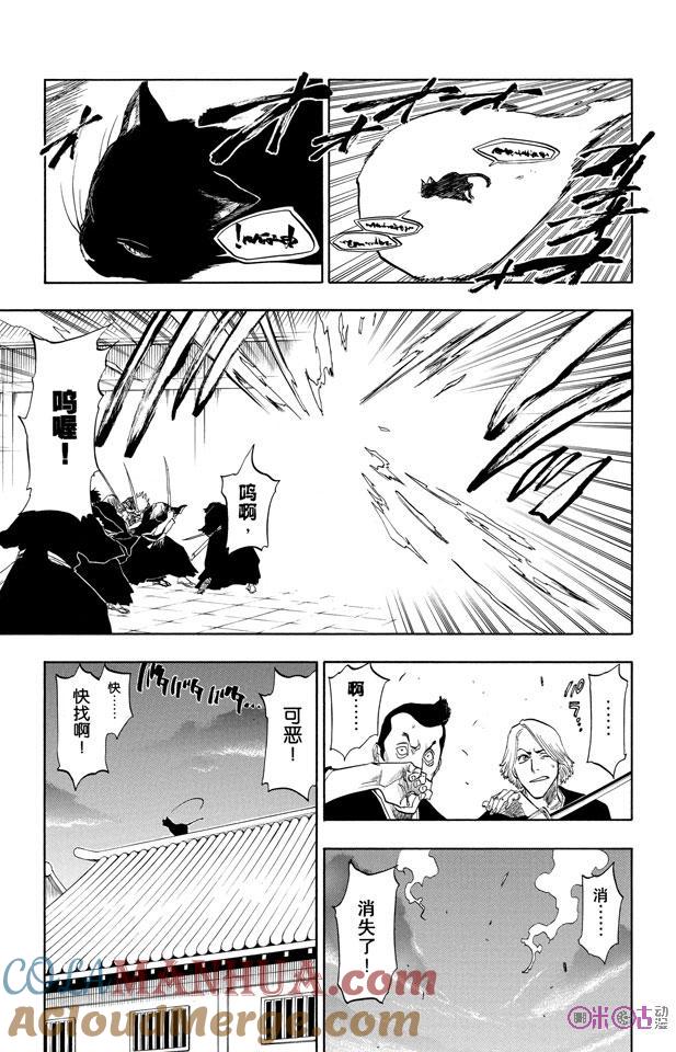死神_境·界 第86话 第3页