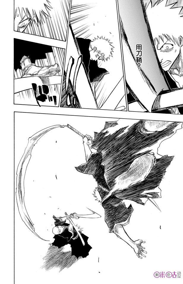 死神_境·界 第86话 第16页