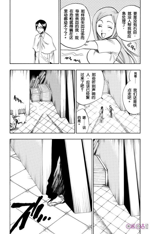 死神_境·界 第86话 第6页