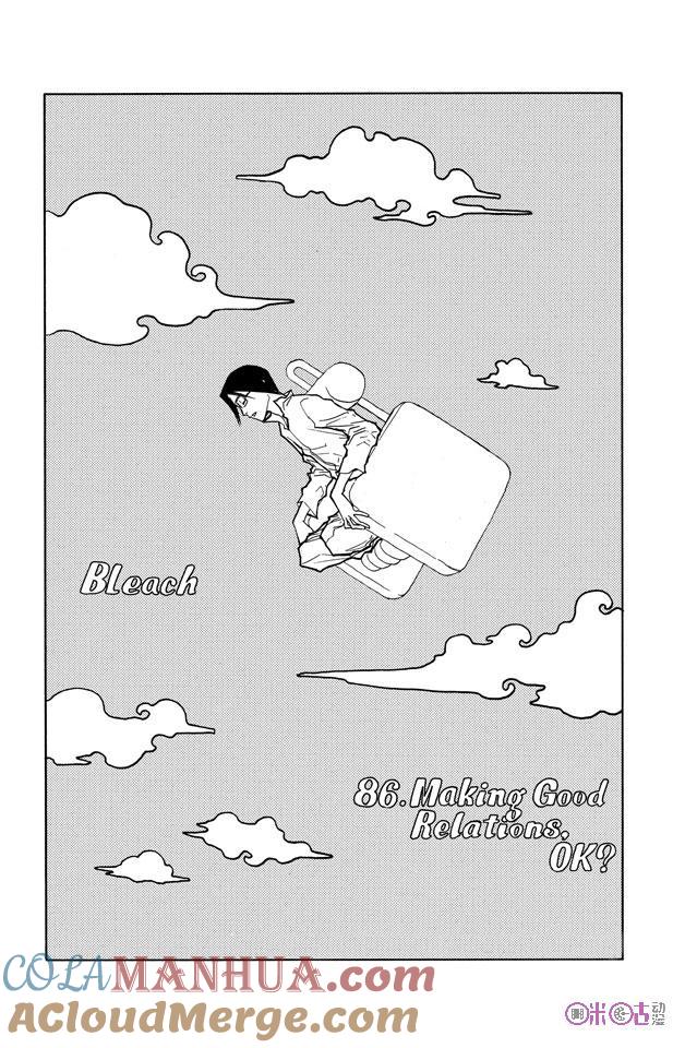 死神_境·界 第86话 第7页
