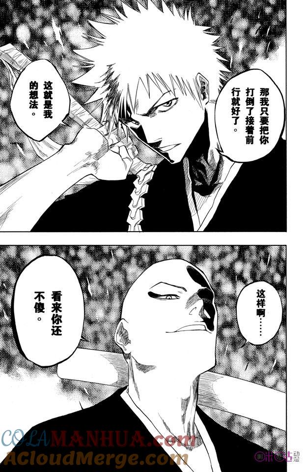 死神_境·界 第86话 第13页