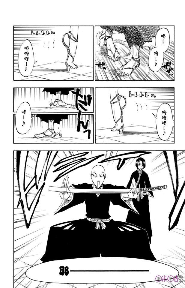 死神_境·界 第86话 第8页