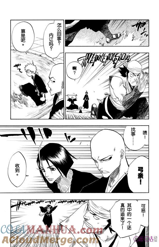 死神_境·界 第86话 第11页
