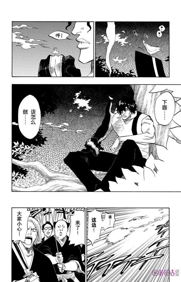 死神_境·界 第86话 第2页