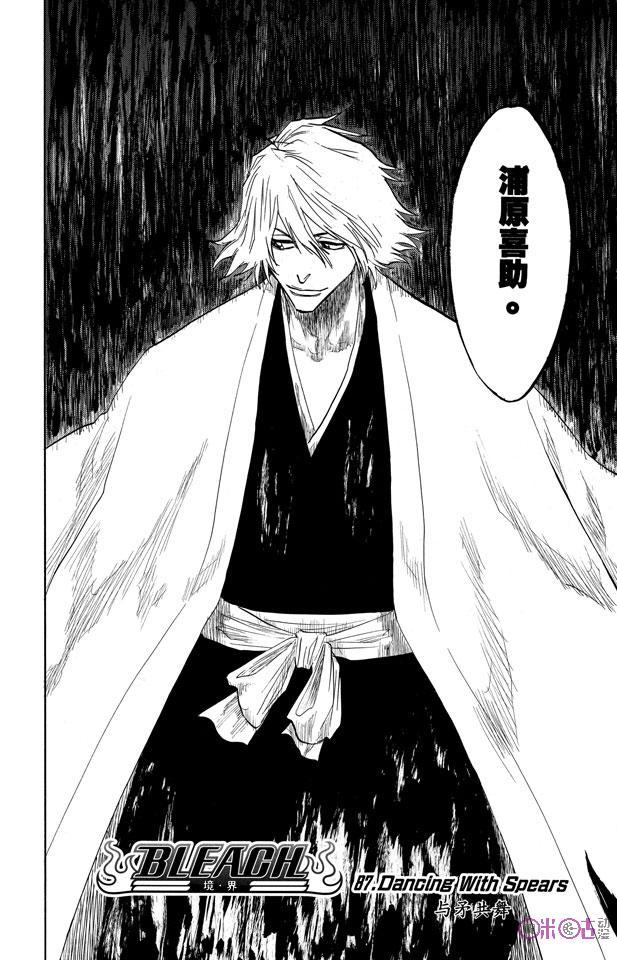 死神_境·界 第87话 第12页