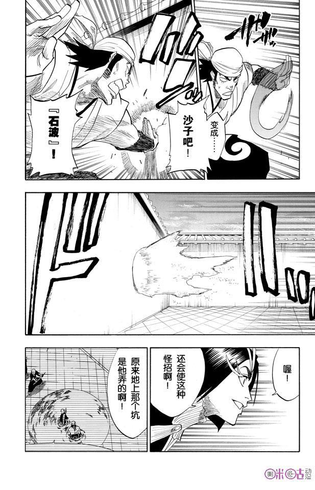 死神_境·界 第87话 第2页