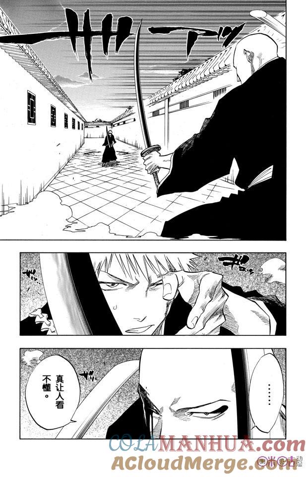 死神_境·界 第87话 第7页