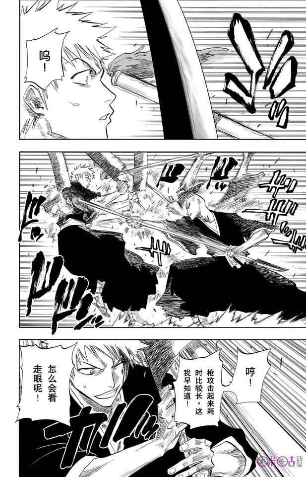 死神_境·界 第87话 第18页