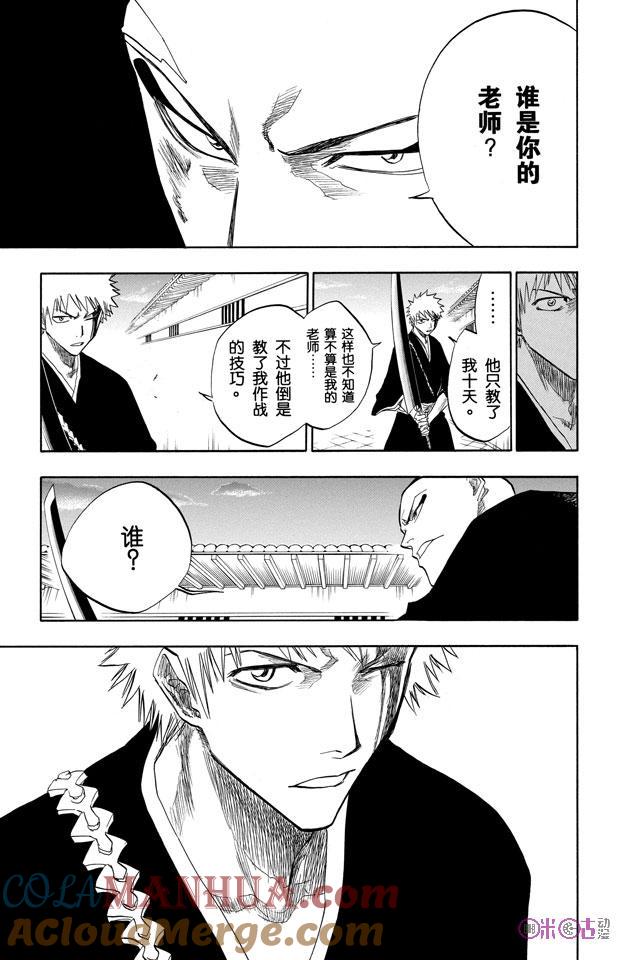 死神_境·界 第87话 第11页