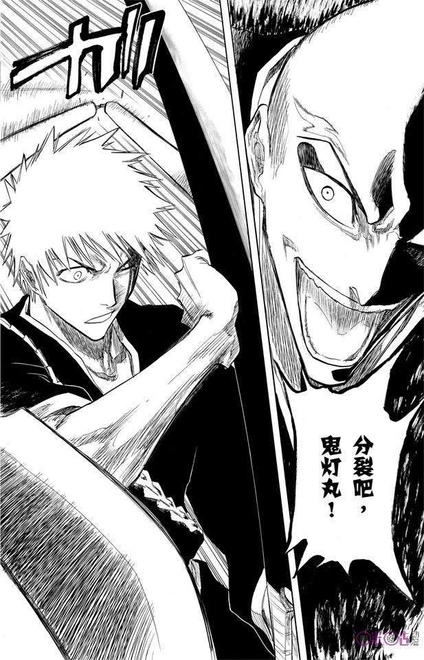 死神_境·界 第87话 第20页