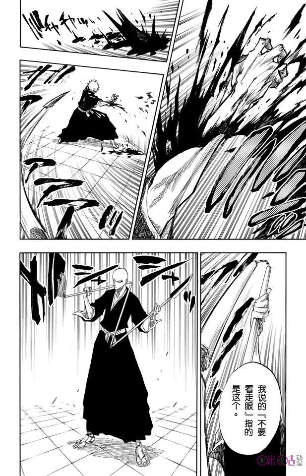 死神_境·界 第87话 第22页