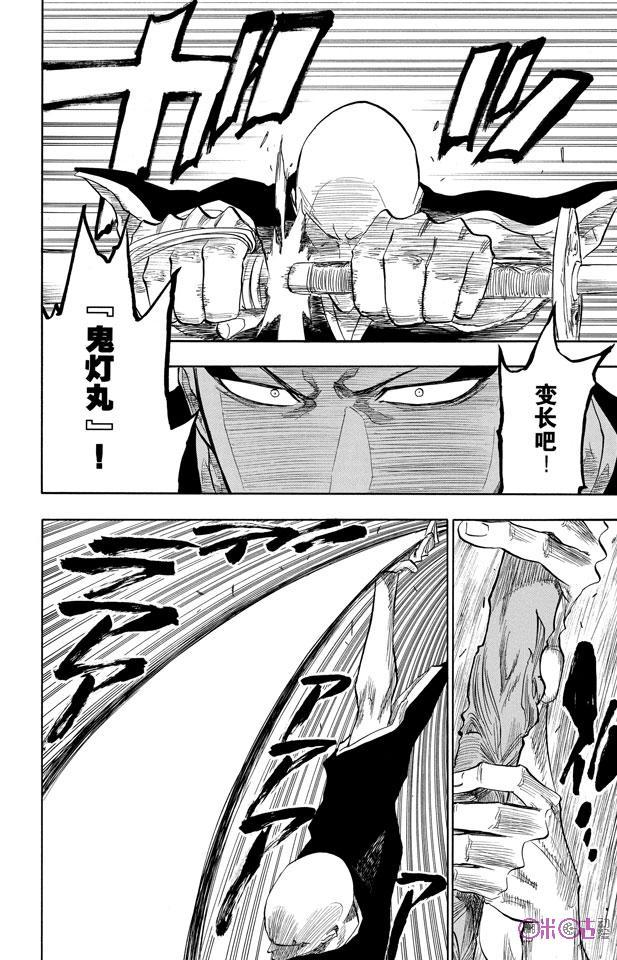 死神_境·界 第87话 第14页