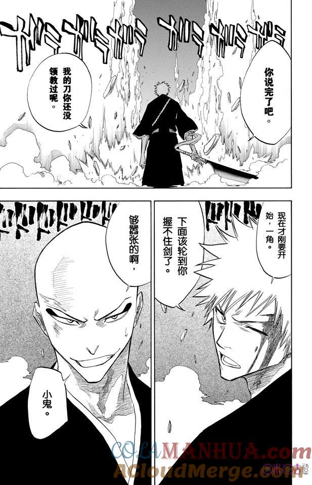 死神_境·界 第87话 第25页