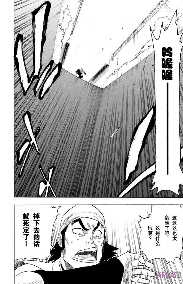 死神_境·界 第87话 第4页