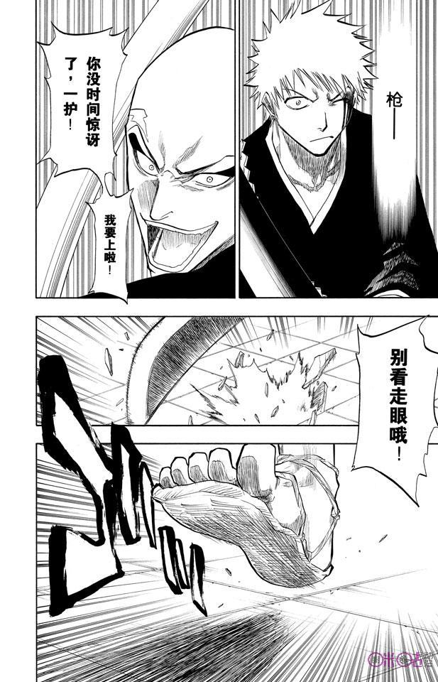 死神_境·界 第87话 第16页