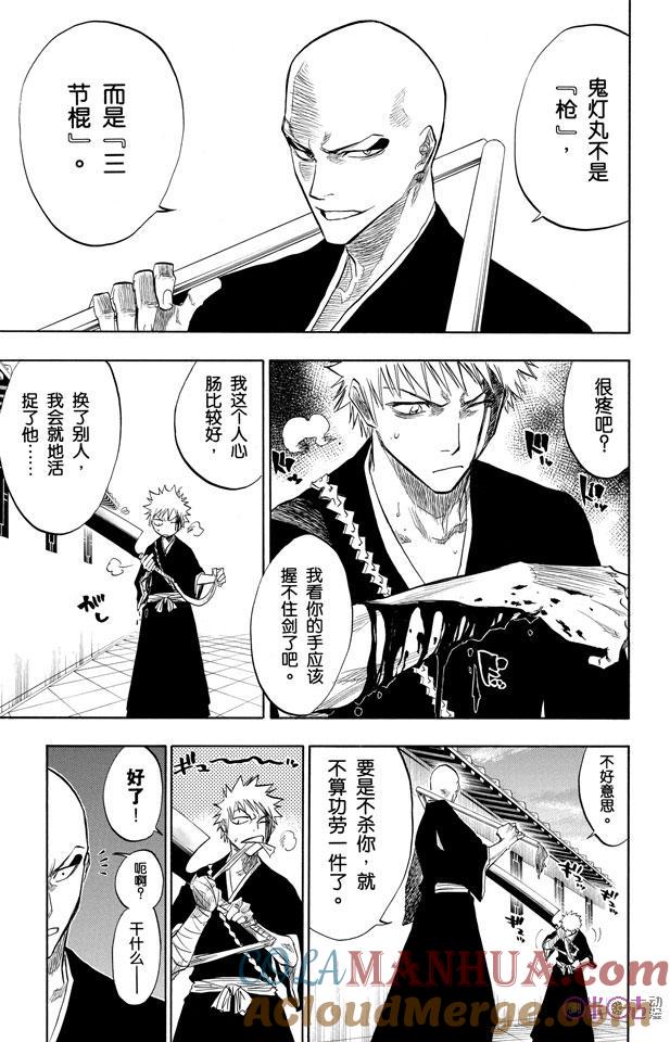死神_境·界 第87话 第23页