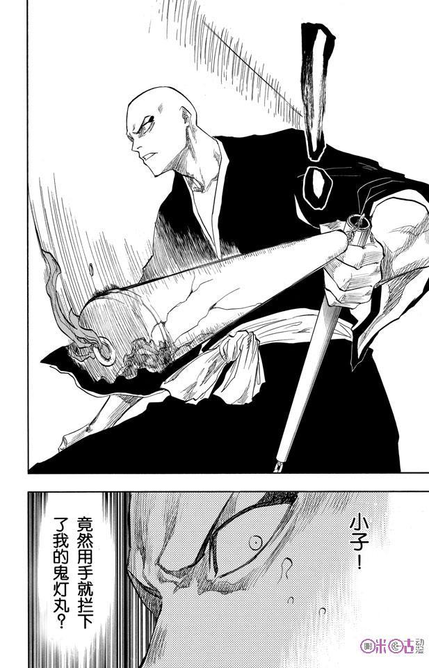 死神_境·界 第88话 第8页