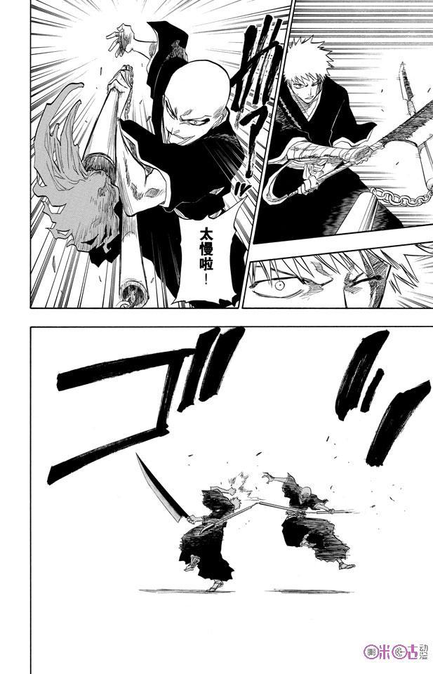 死神_境·界 第88话 第4页