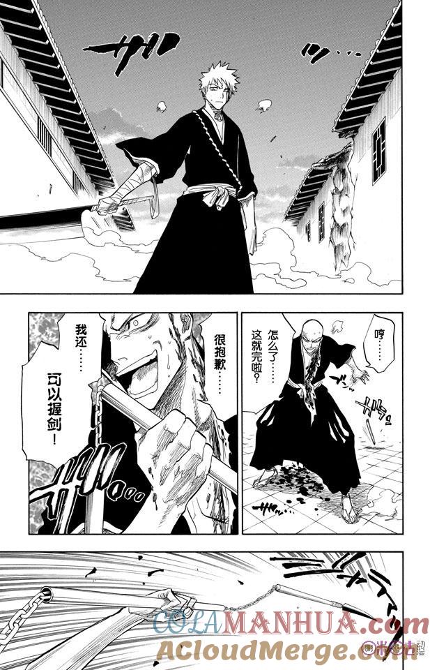 死神_境·界 第88话 第13页